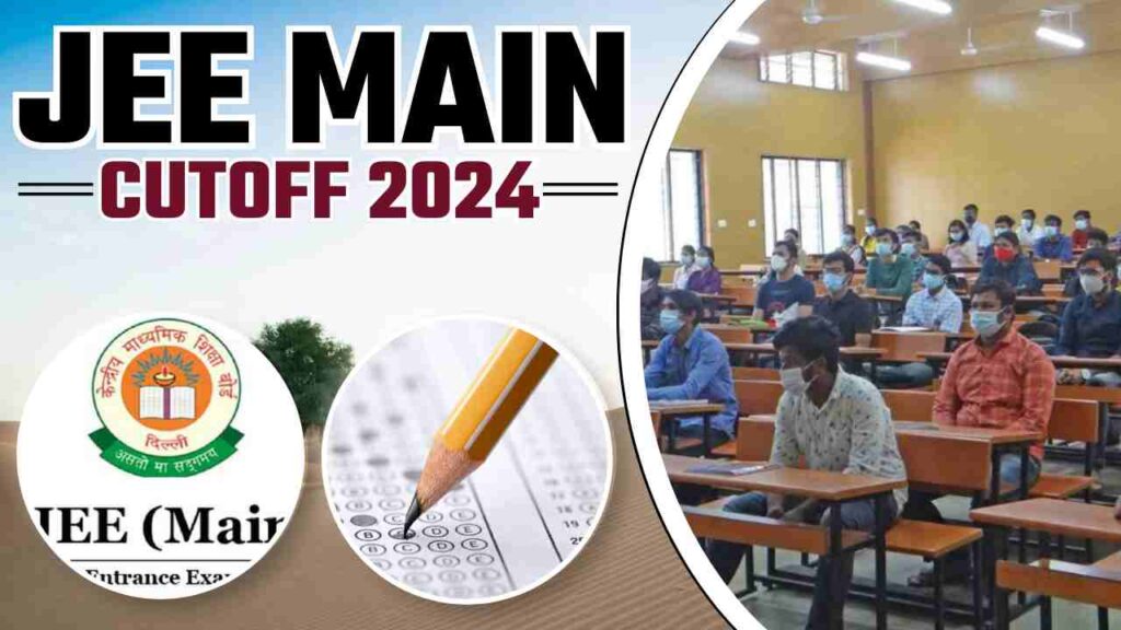 JEE Main Cutoff 2024 जेईई को पास करने के लिए कितने नंबर चाहिए, जाने