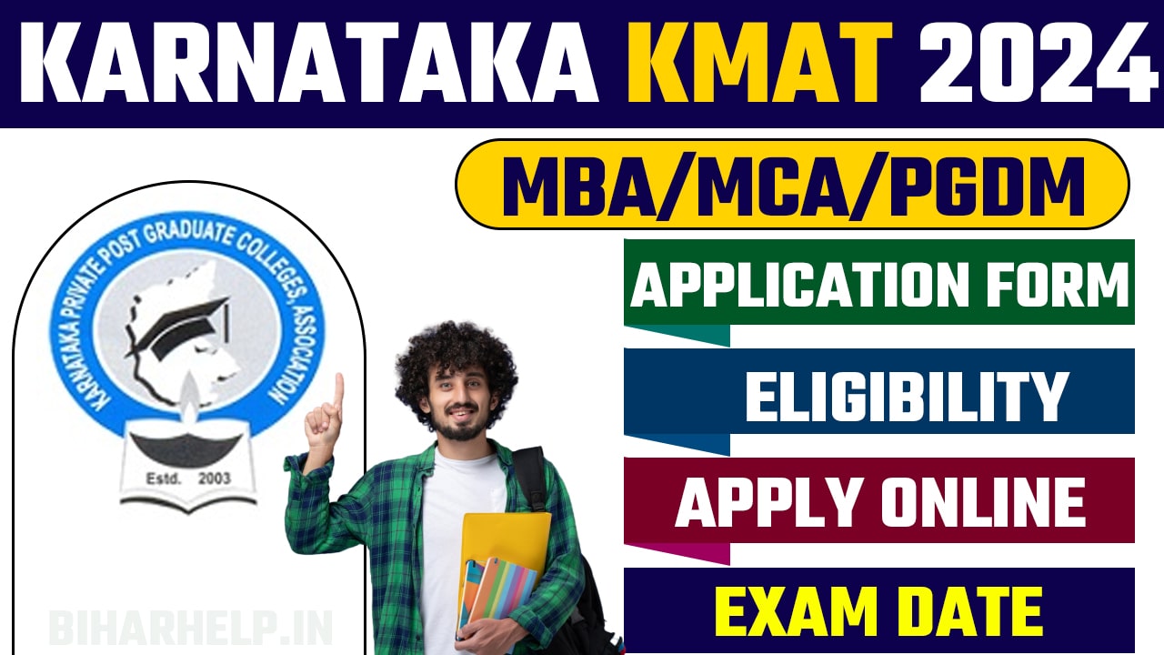 Karnataka KMAT 2024 | MBA/MCA/PGDM Application form, Eligibility, Apply Online, Exam Date