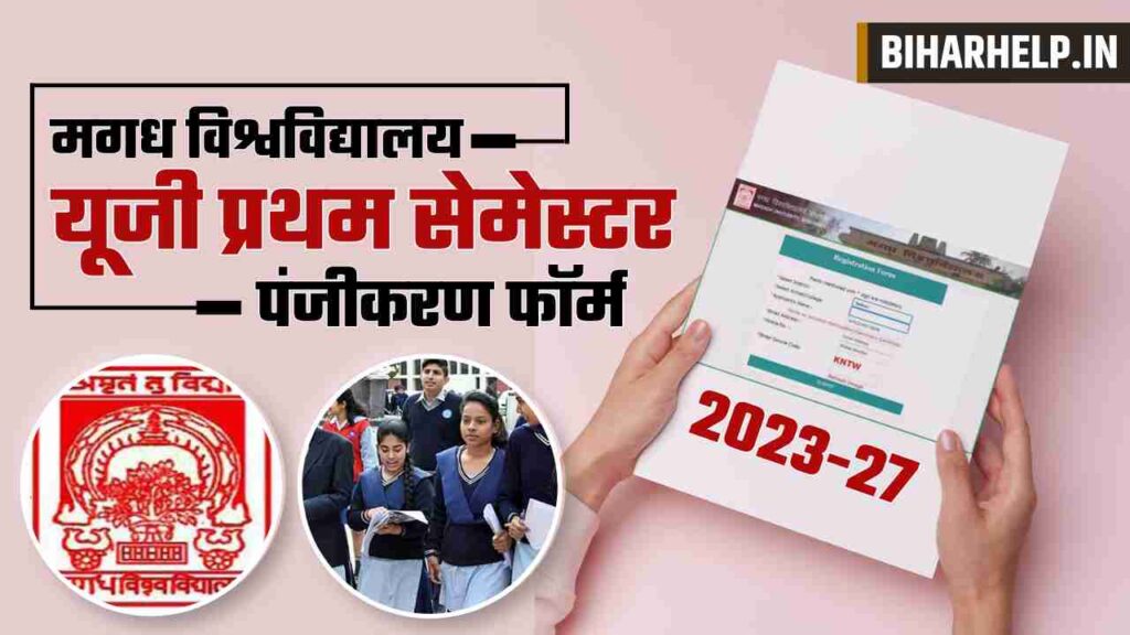 Magadh University UG 1st Semester Registration Form 202327 Magadh University मे UG 1st
