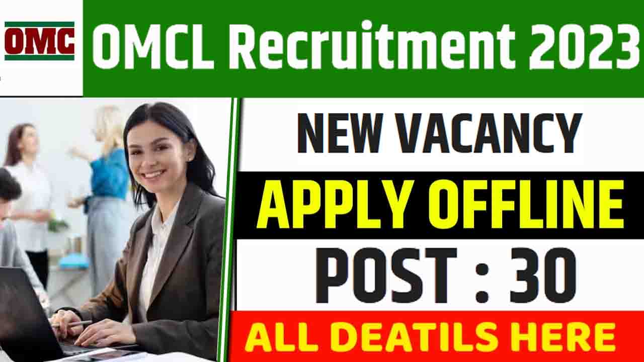 OMCL Recruitment 2023