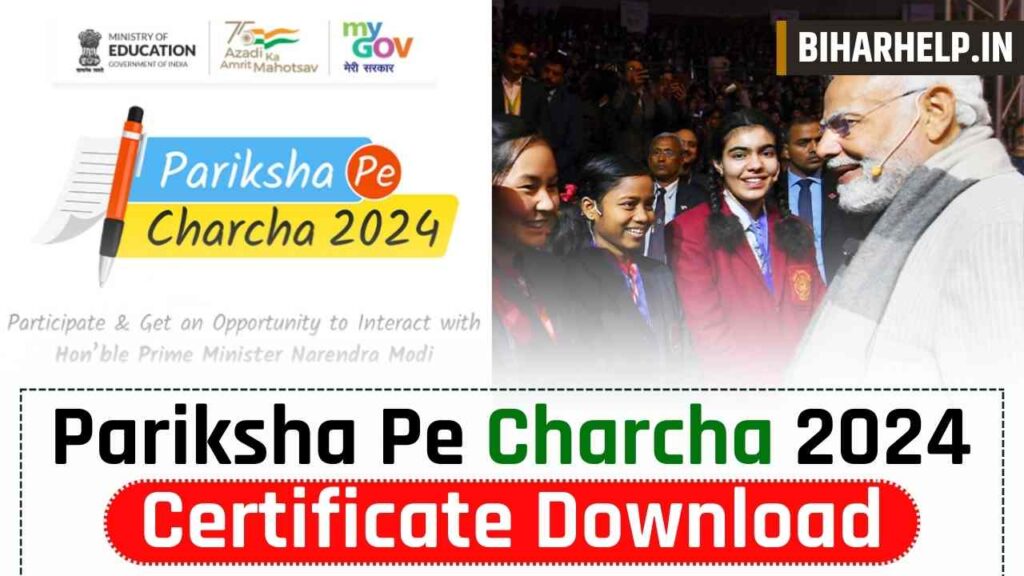 Pariksha Pe Charcha 2024 Certificate Download Link - Registration ...