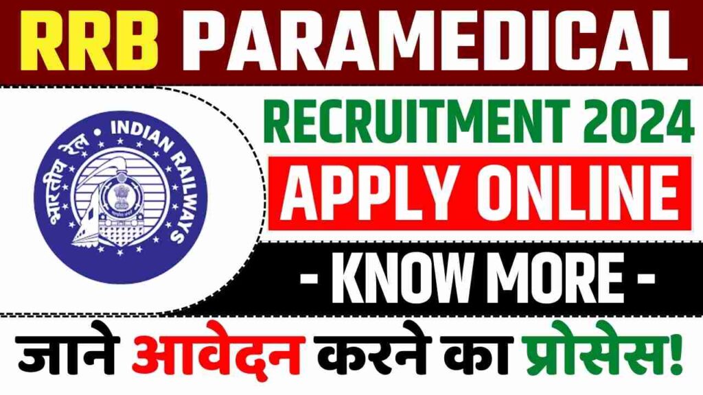 RRB Paramedical Recruitment 2024 (Schedule OUT) Online Application Form