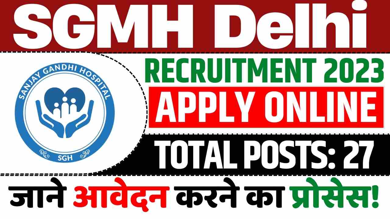 SGMH Delhi Recruitment 2023