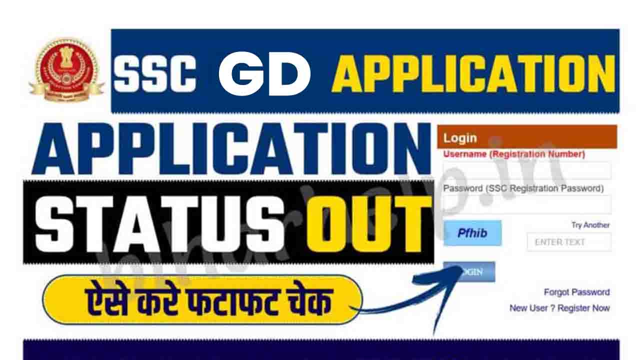 SSC GD Application Status 2024