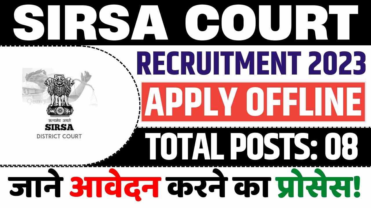 Sirsa Court Recruitment 2023 