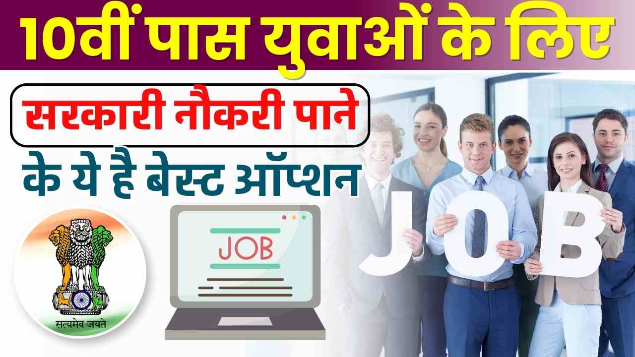 Top 10 Jobs Of Indian Government