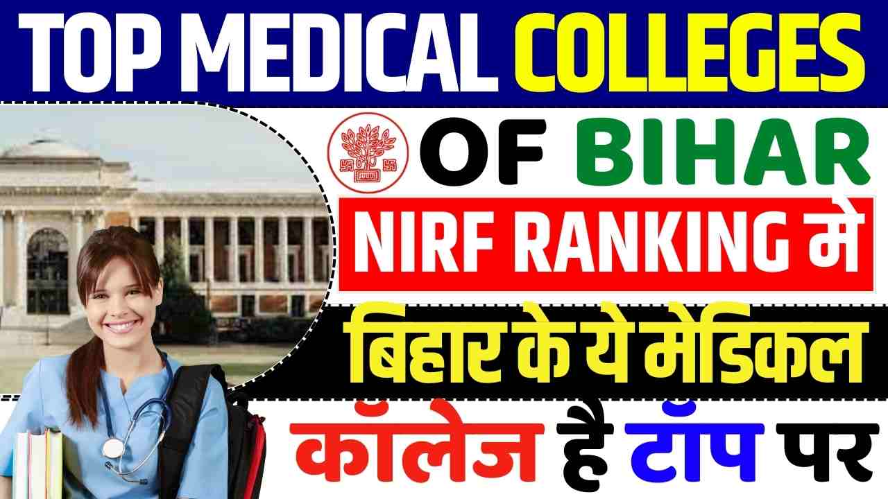 Top Medical Colleges of Bihar