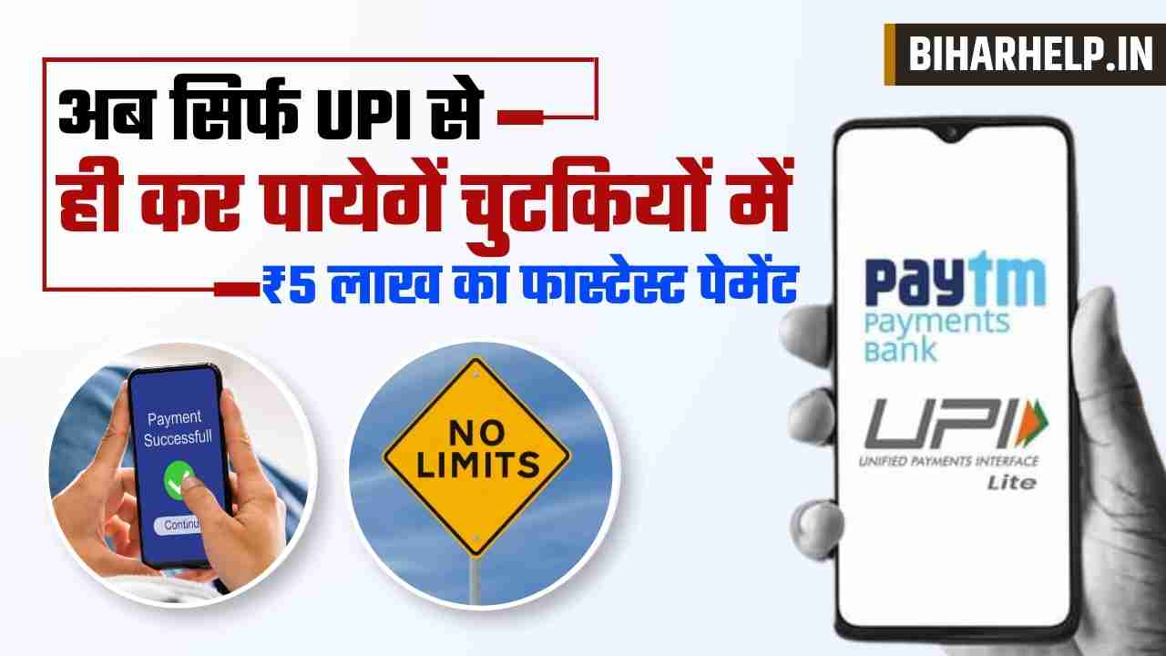 UPI Payment Transaction Limit