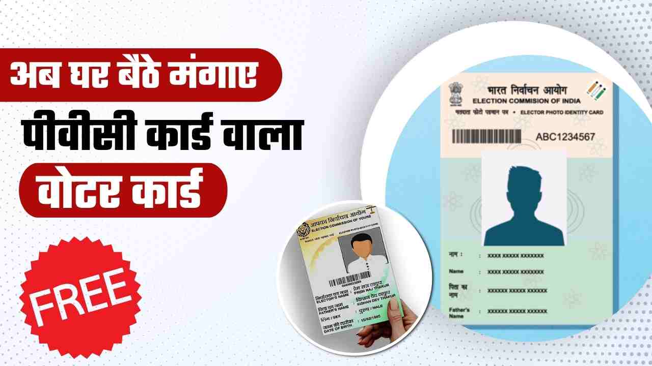 Voter ID Smart Card Order Online