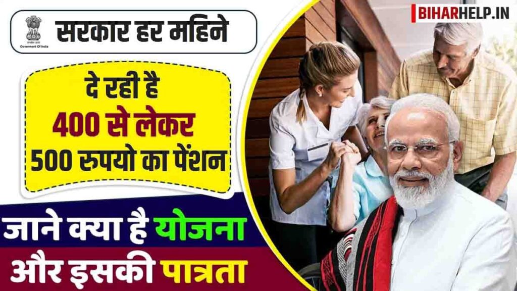 Vridha Pension Online Apply 2024 (Free) How To Apply, Benefits