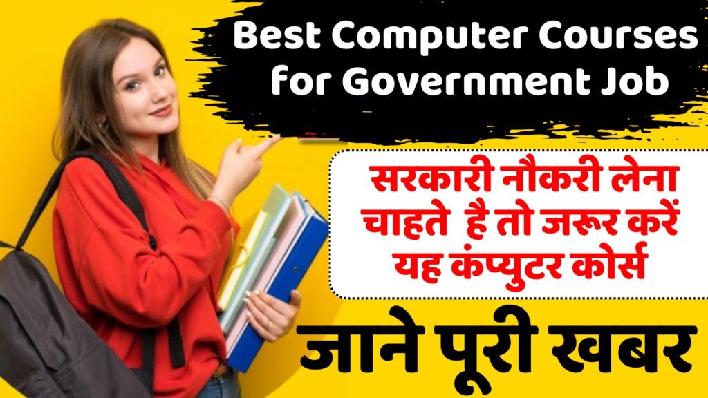Best Computer Courses for Government Job