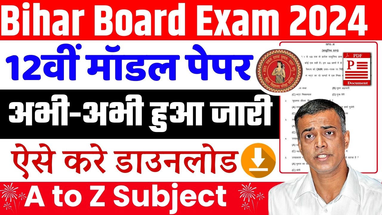 Bihar Board 12th Model Paper 2024 Download Pdf Official Released Inter Arts Science 5917