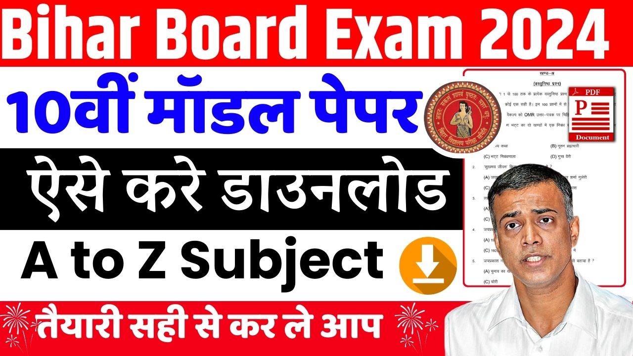 Bihar Board 10th Model Paper 2024 PDF Download (Released Official ...