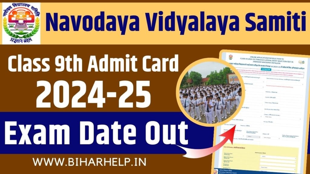 JNV Class 9th Admit Card 2024-25