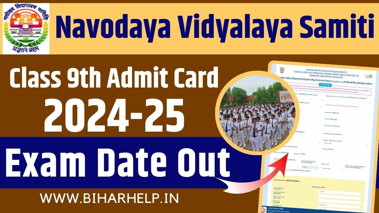JNV Class 9th Admit Card 202425 Download Link (Released Soon) Check