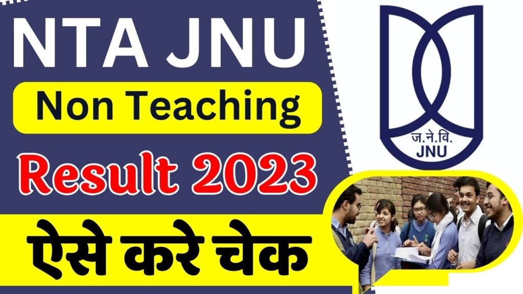 NTA JNU Non Teaching Result 2023