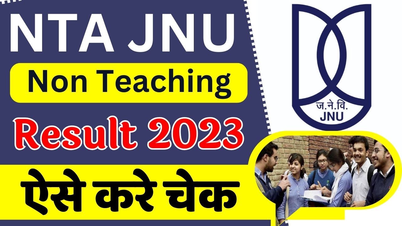 JNU Jobs 2024 - Apply for Senior Project Associate Post