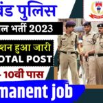 Jharkhand Police Constable 2024