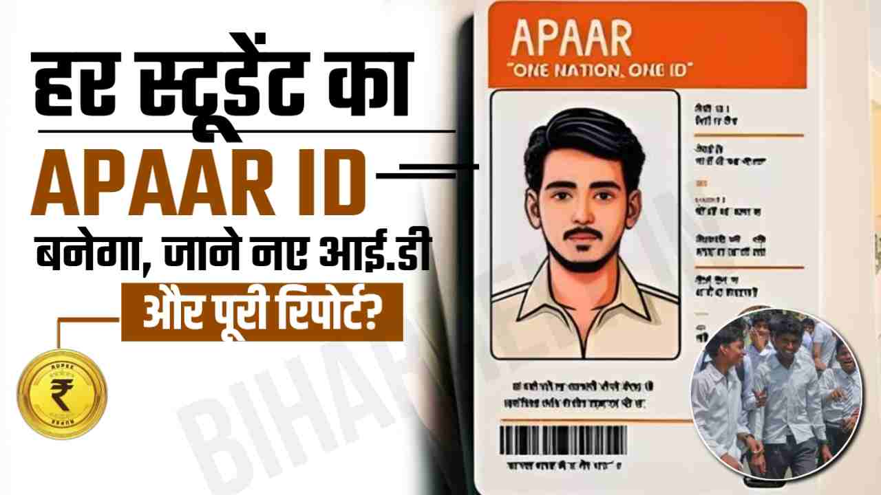 Apaar ID Card