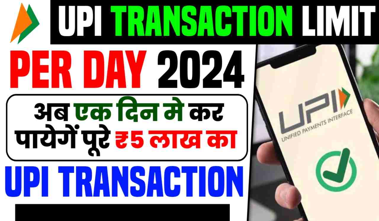 UPI Transaction Limit Per Day 2024