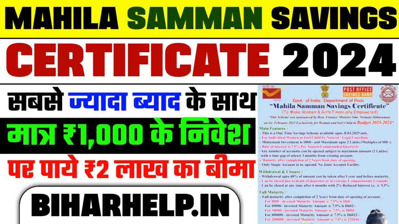 Mahila Samman Savings Certificate 2024
