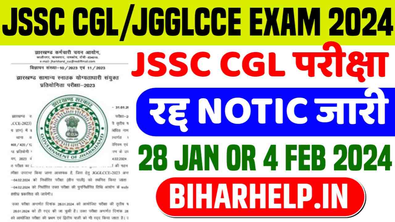 JSSC CGL Exam Cancelled 2024