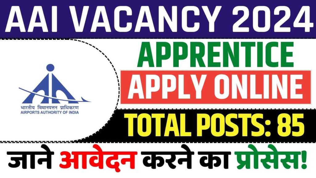 AAI Vacancy 2024 Apply For 85 Apprentice Vacancies