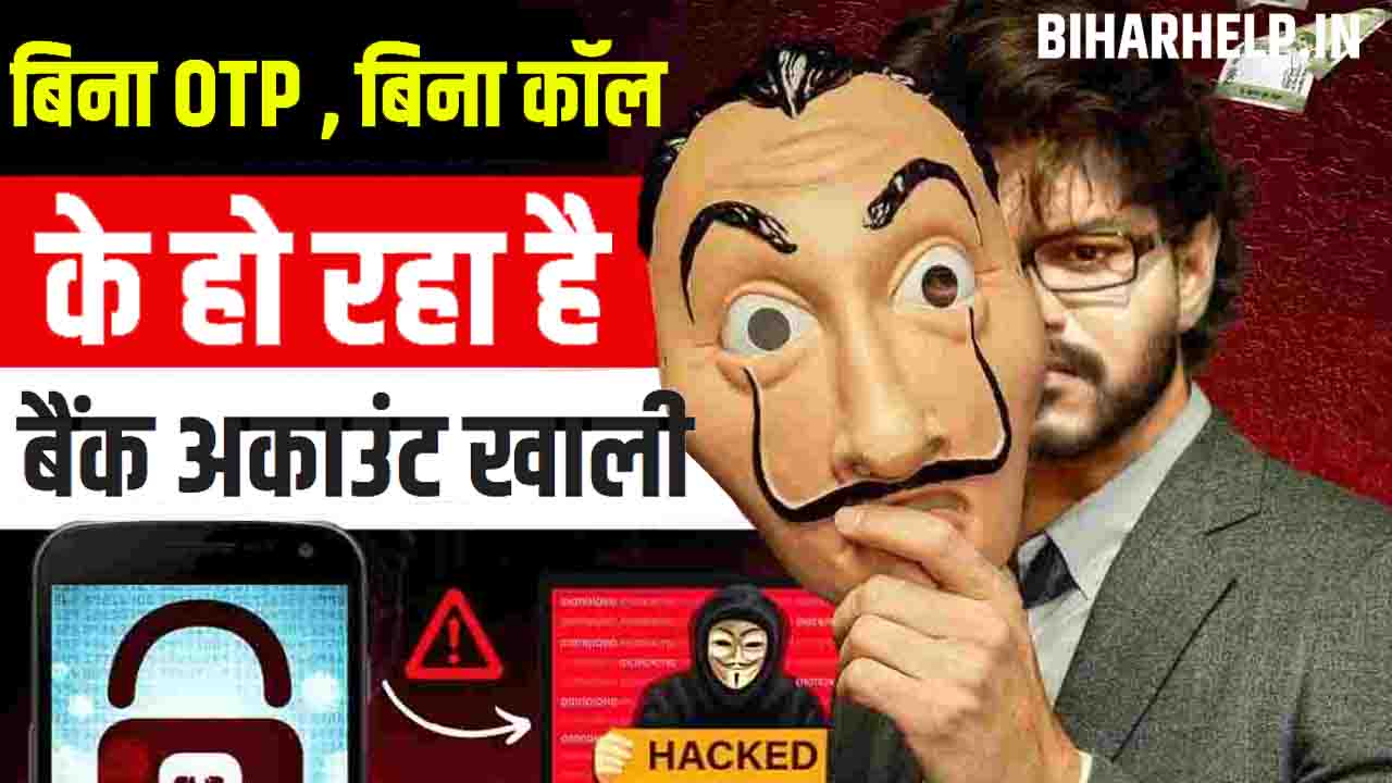Central Government New Red Alert On Cyber Crime:
