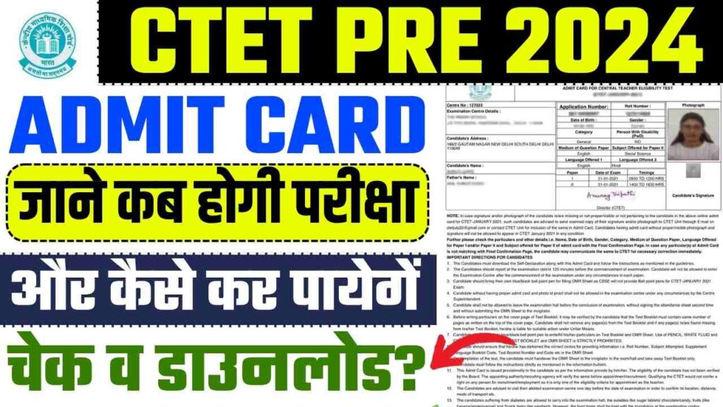 CTET Pre Admit Card 2024 Download Link, How To Check Exam City Slip ...