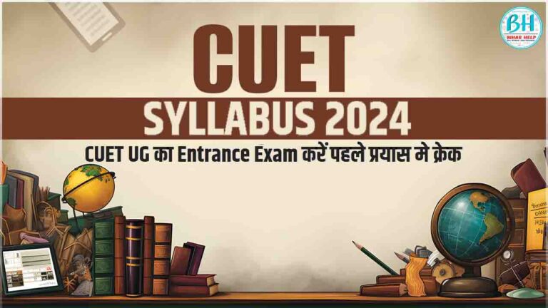 CUET UG Syllabus 2024 In Hindi PDF Download - Detailed Subject Wise ...