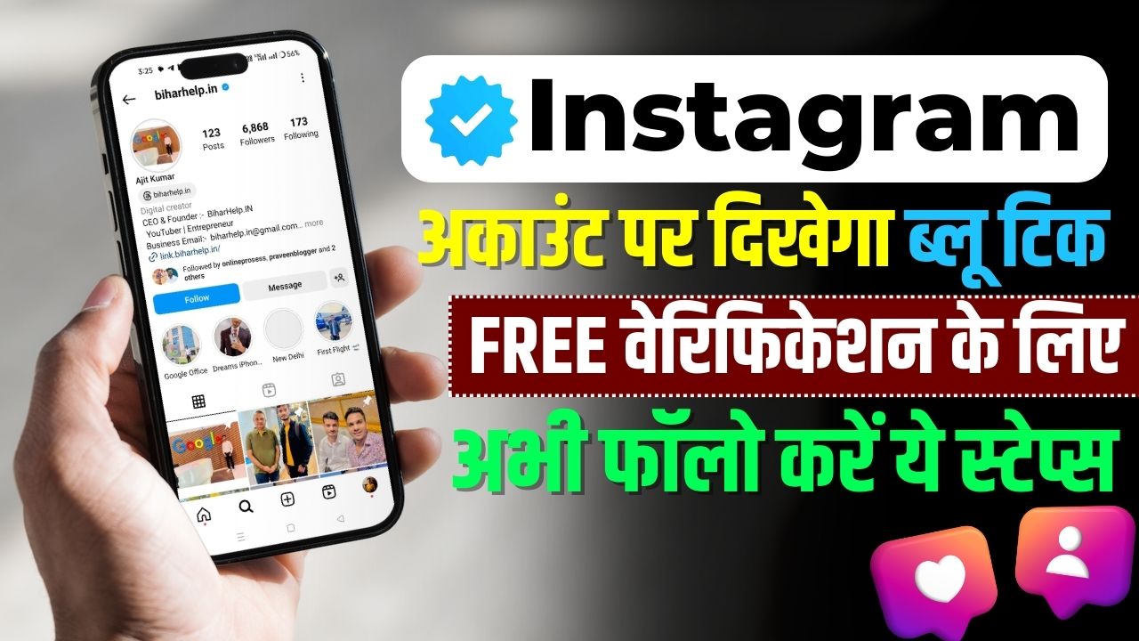 How To Get Free Instagram Blue Tick