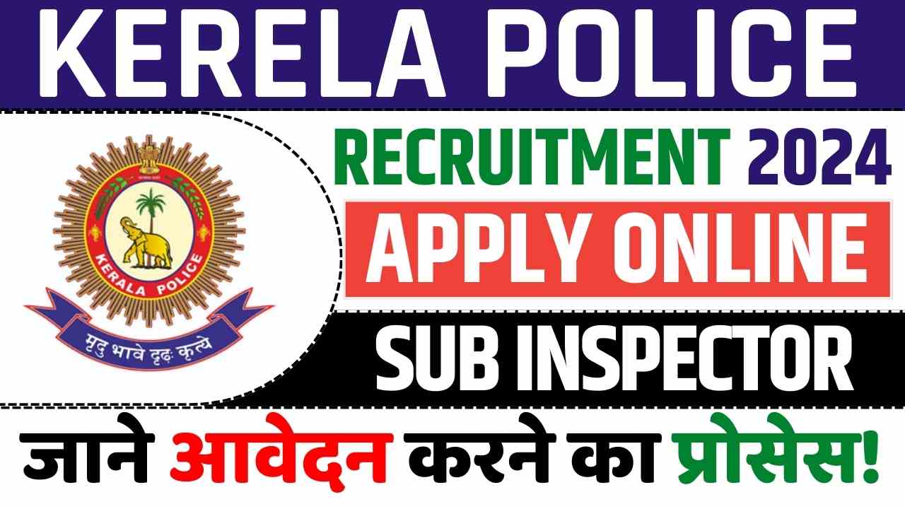Kerala Police Recruitment 2024