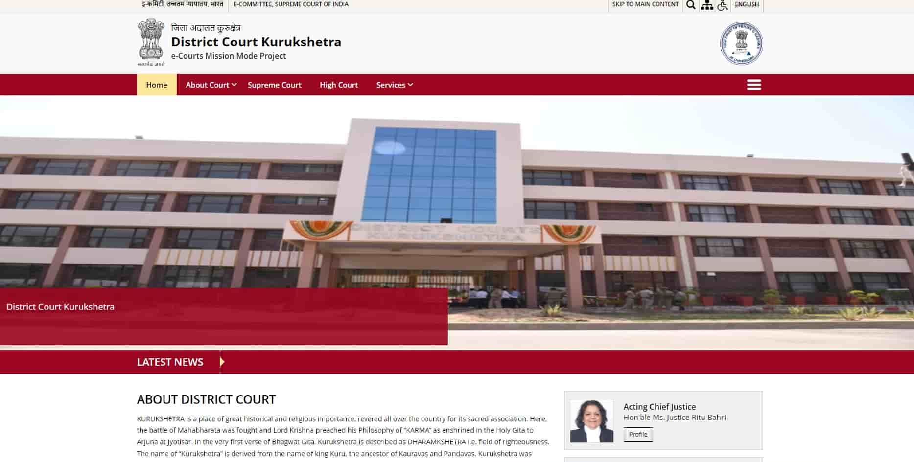 Kurukshetra District Court Vacancy 2024 Notification 8वीं पास के लिए