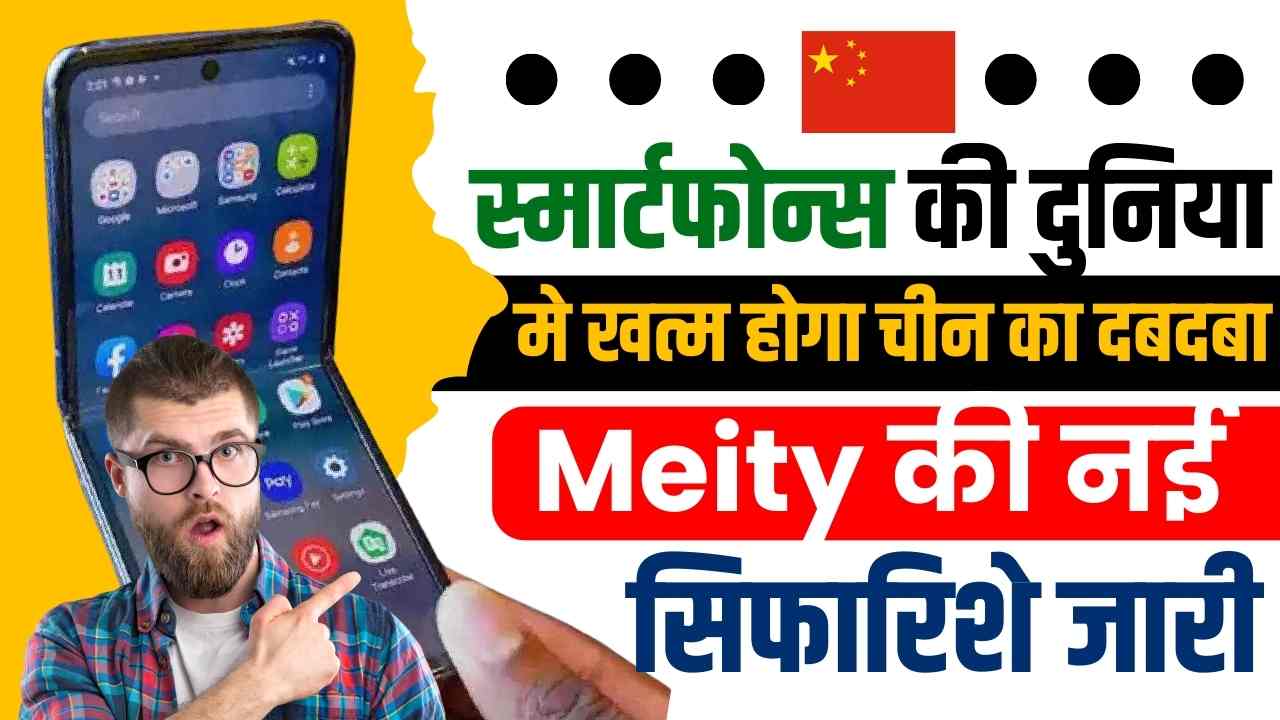 Meity Demand To Cut Import Duty On Mobile Phone