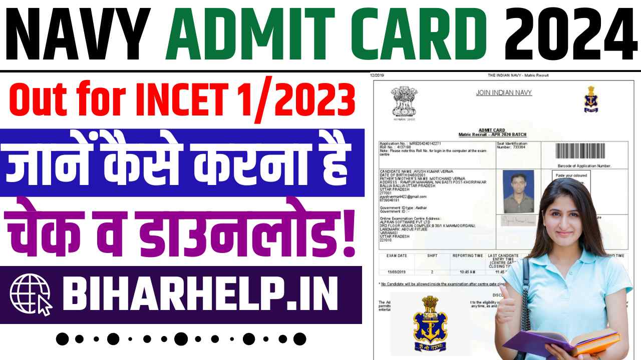 Navy Admit Card 2024 