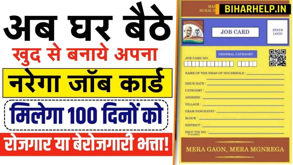 Nrega Job Card Online Apply 2024 Online Apply (Free) Registration & Login, Application
