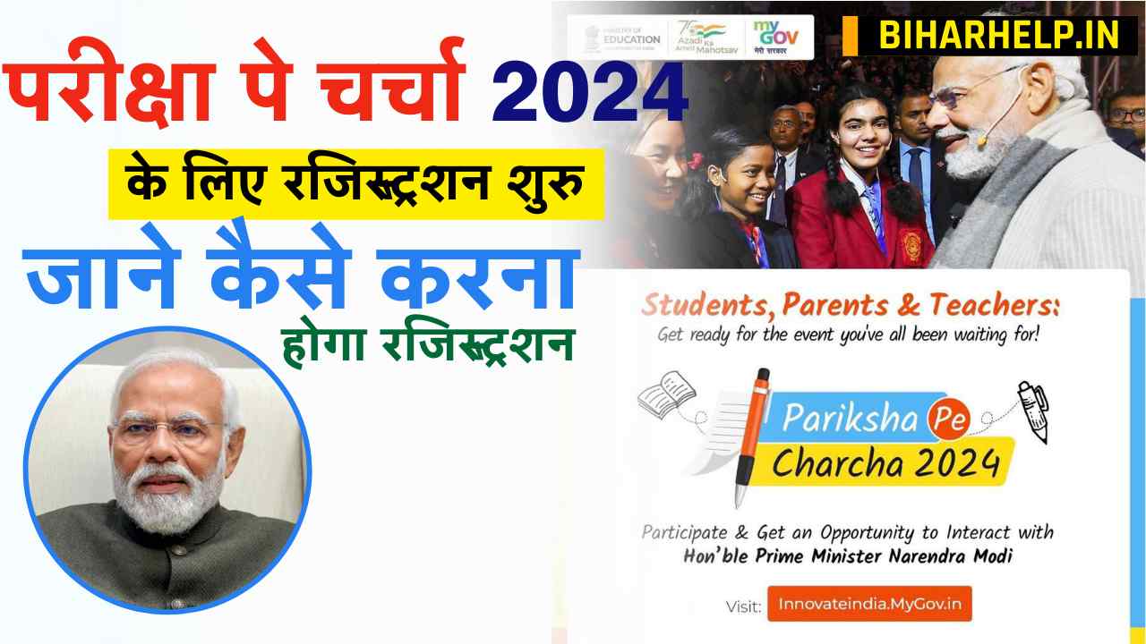 Pariksha Pe Charcha 2024 Registration