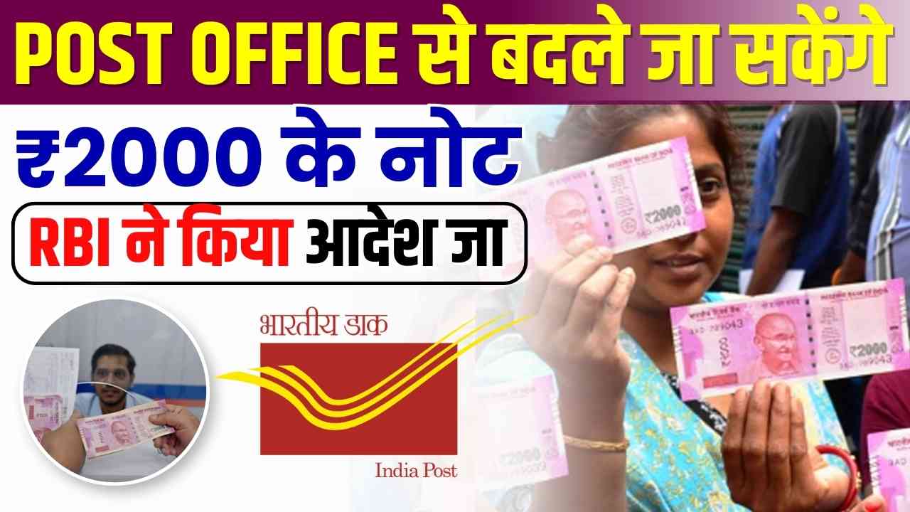 Post Office 2000 Notes Exchange