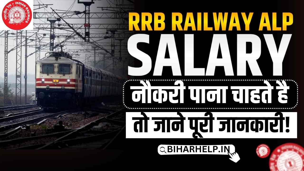RRB Railway ALP Salary