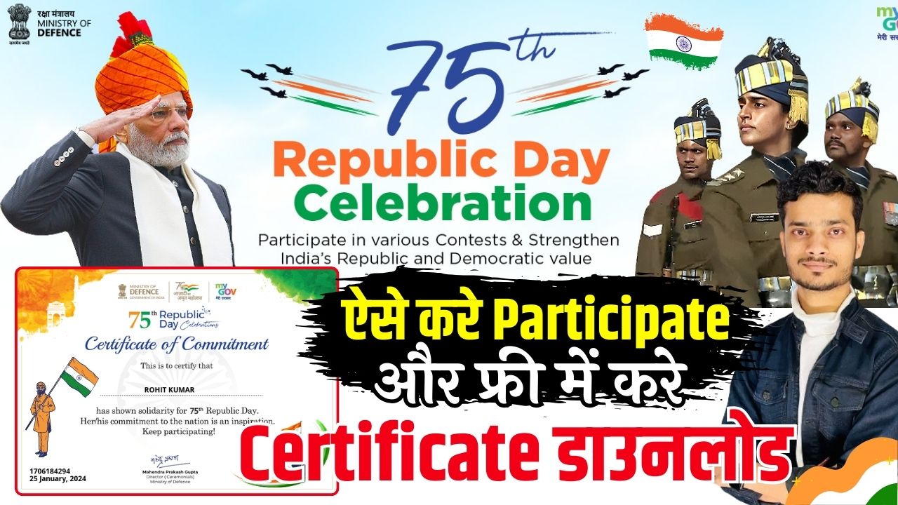 Republic Day Certificate 2024 