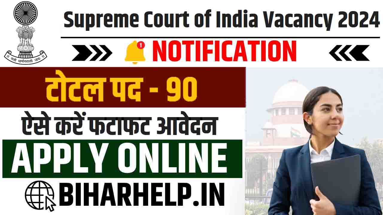 Supreme Court of India Vacancy 2024