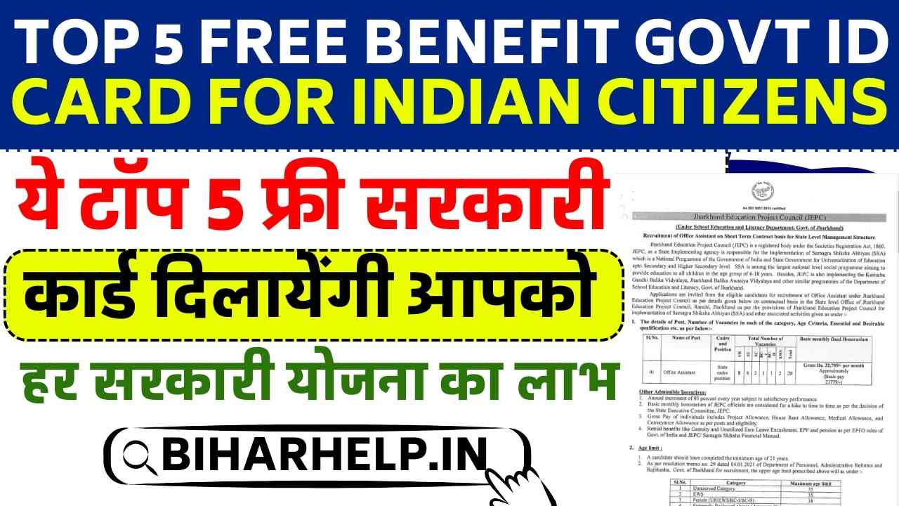 TOP 5 FREE BENEFIT GOVT ID CARD FOR INDIAN CITIZENS