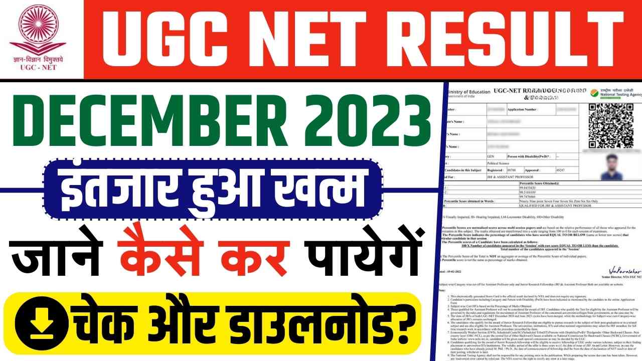 UGC NET RESULT DECEMBER 2023