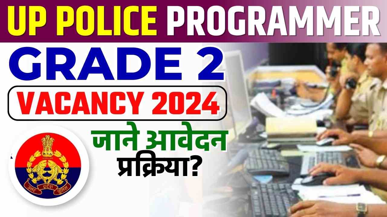 UP POLICE PROGRAMMER GRADE 2 VACANCY 2024