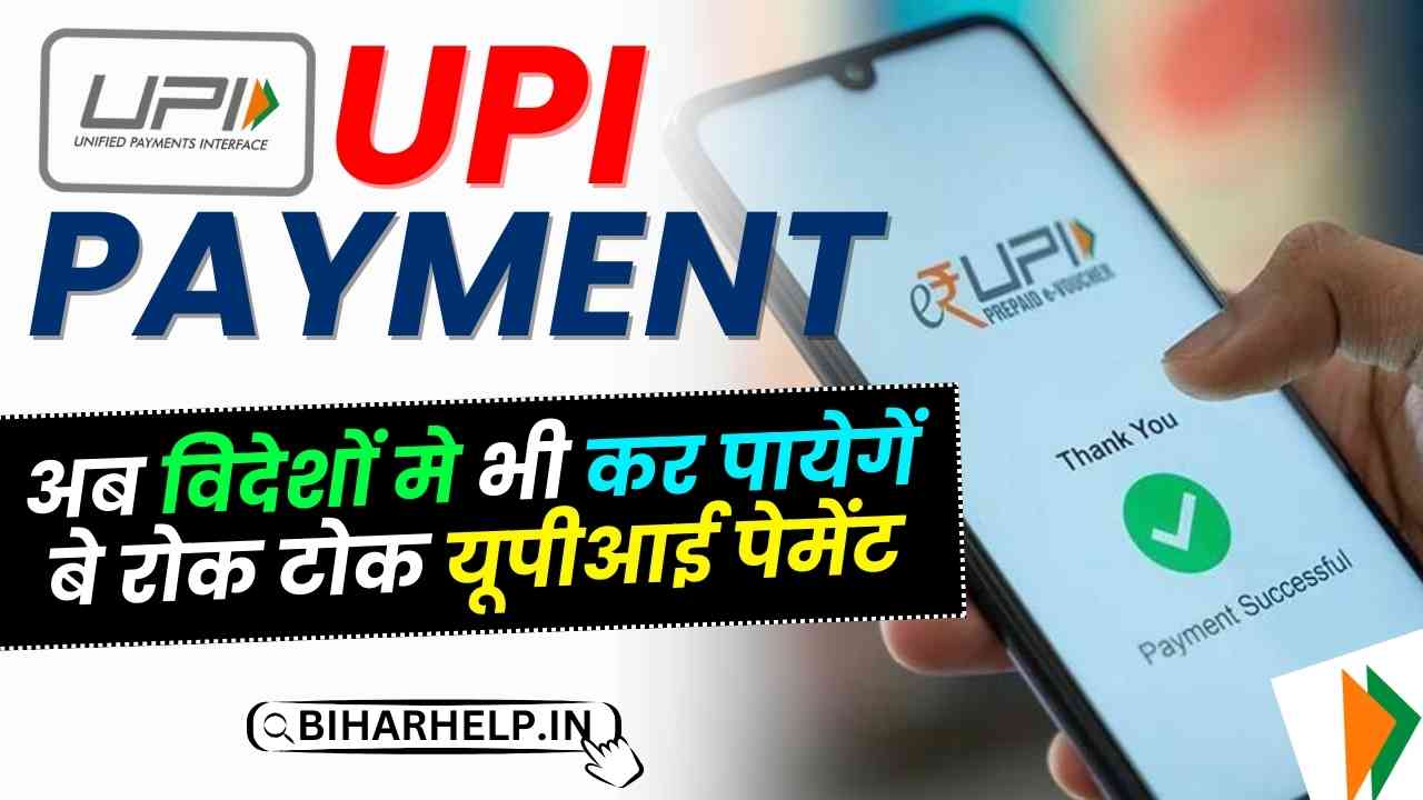 UPI PAYMENT