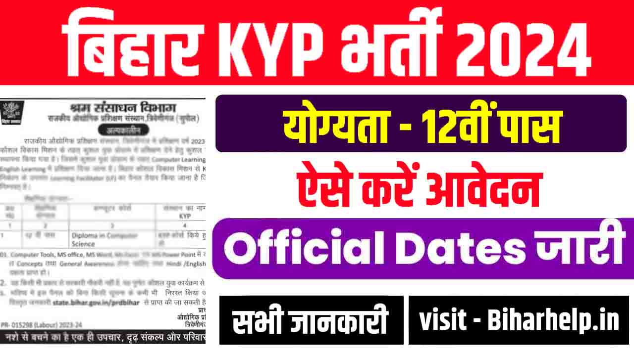 Bihar KYP Recruitment 2024: