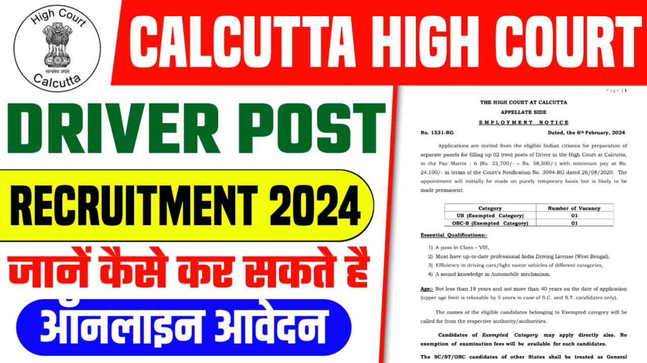 Calcutta High Court Recruitment 2024