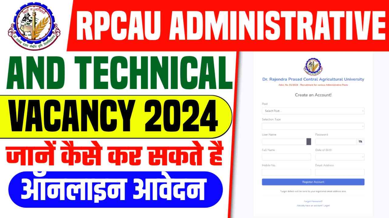 RPCAU Administrative And Technical Vacancy 2024