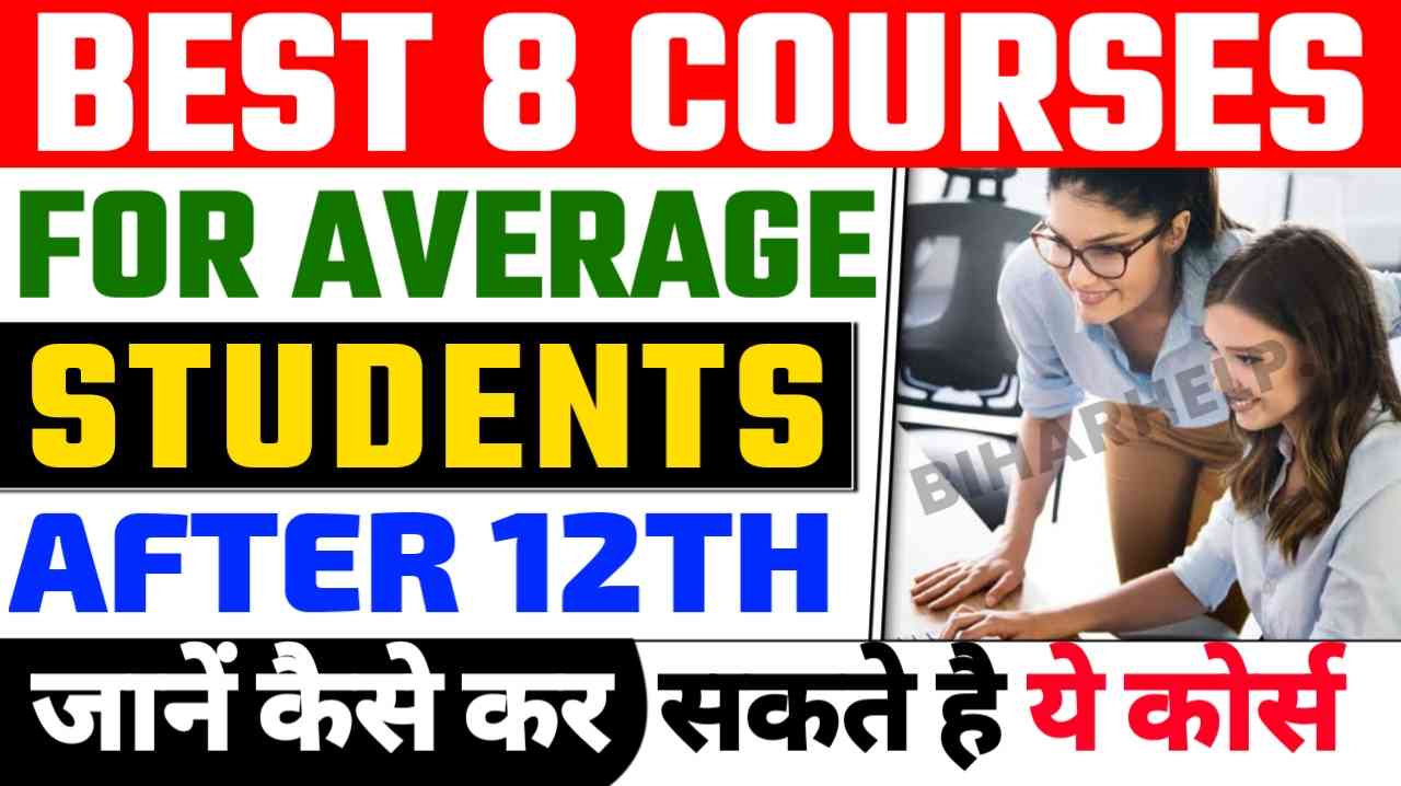 Best 8 Courses For Average Students After 12th