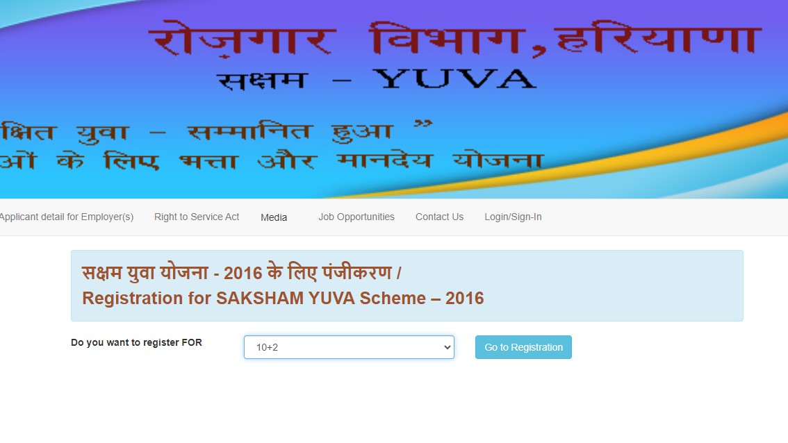 Haryana Saksham Yojana 2024 Online Apply - Registration, Eligibility ...